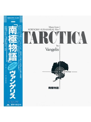 1405015		Vangelis – Antarctica	NO OBI	Electronic, Stage & Screen, Soundtrack, Modern	1983	Polydor – 28MM 0290	NM/NM	Japan	Remastered	1983