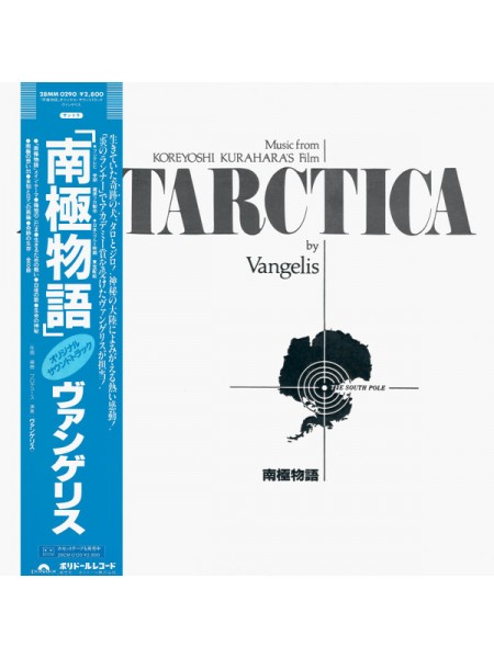 1405015		Vangelis – Antarctica	NO OBI	Electronic, Stage & Screen, Soundtrack, Modern	1983	Polydor – 28MM 0290	NM/NM	Japan	Remastered	1983