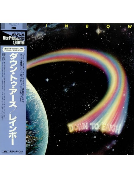 1405013		Rainbow – Down To Earth		Hard Rock	1979	Polydor – 18MM 0529	NM/NM	Japan	Remastered	1986