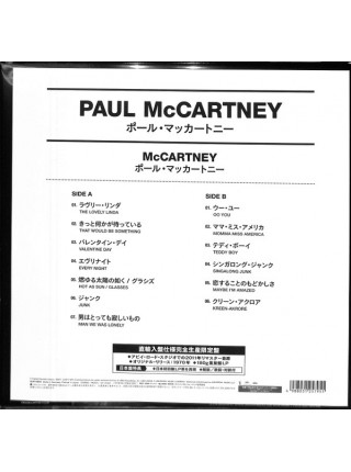 35016382	 	 McCartney – McCartney	" 	Pop Rock"	Black, 180 Gram, Gatefold, Japan, Limited	1970	" 	MPL (2) – UIJY-75073, Capitol Records – UIJY-75073"	S/S	 Japan 	Remastered	13.12.2017