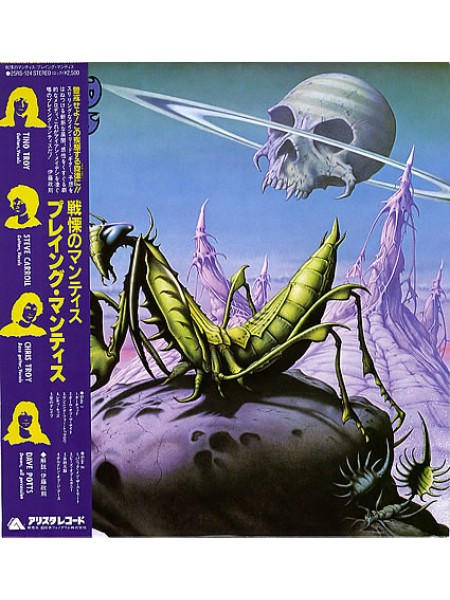 1401439	Praying Mantis ‎– Time Tells No Lies	Heavy Metal	1981	Arista 25RS-124	NM/NM	Japan