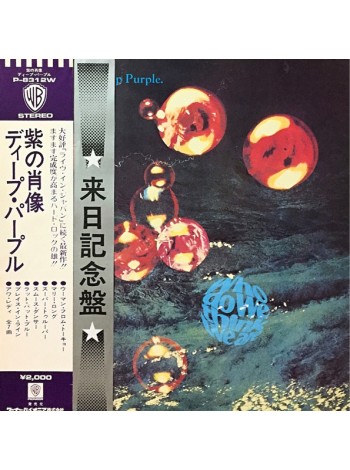 1401456		Deep Purple - Who Do We Think We Are	Hard Rock	1973	Warner Bros. Records P-8312W	NM/NM	Japan	Remastered	1973