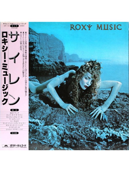 1404531		Roxy Music - Siren	no OBI	Glam, Pop Rock	1975	Polydor MPF 1103 	NM-/NM	Japan	Remastered	1977