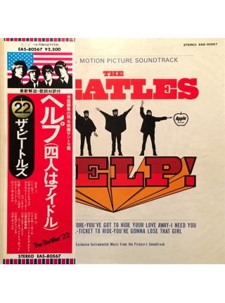 400974	Beatles – Help! (Original Motion Picture Soundtrack) (Re 1976) NO OBI		1965	Apple Records – EAS-80567	NM/VG+	Japan