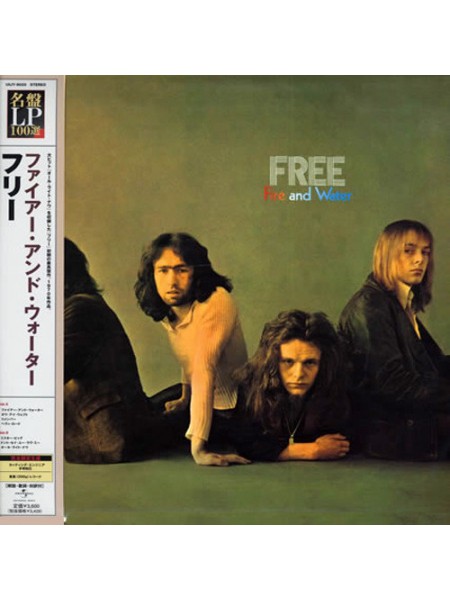 400761	Free – Fire And Water (OBI, ins) (Re 2007)		1970	Island Records – UIJY-9020	NM/NM	Japan