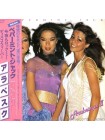 1404543		Arabesque – Arabesque II (Peppermint Jack)		Electronic, Disco	1979	Victor – VIP-6692	NM/NM	Japan	Remastered	1979
