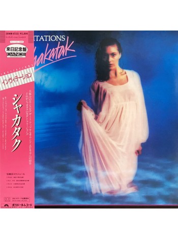 1404548		Shakatak – Invitations		Funk / Soul, Jazz-Funk	1982	Polydor – 28MM 0225	NM/NM	Japan	Remastered	1982
