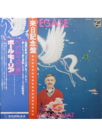 1404559		Paul Mauriat – Pegase		Pop, Easy Listening, Instrumental	1979	Philips – FDX-450	NM/NM	Japan	Remastered	1979