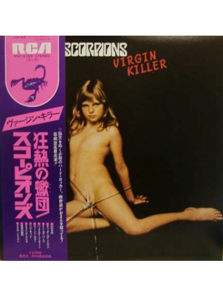 1405097		Scorpions - Virgin Killer	OBI - копия	Hard Rock	1977	RCA – RVP-6155	NM/NM	Japan	Remastered	1977