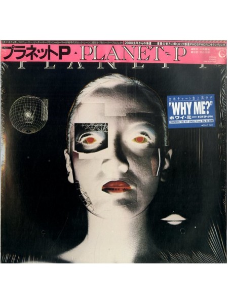 1405109		Planet P Project – Planet P Project	No OBI	Prog Rock 	1983	Geffen Records – 25AP 2611, Geffen Records – 25AP 2611 (GF)	NM/NM	Japan	Remastered	1983