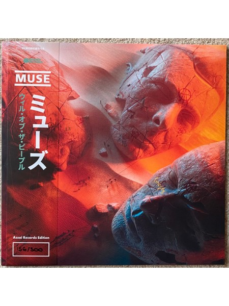 35002519	 Muse – Will Of The People  , Cream, Limited	" 	Alternative Rock"	2022	Remastered	2022	" 	Helium 3 – 0190296383861"	S/S	 Europe 
