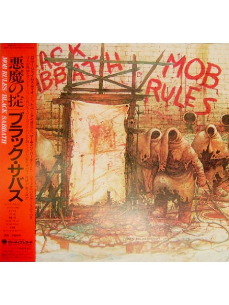 1402909	Black Sabbath ‎– Mob Rules   (no OBI)	Hard Rock	1981	Vertigo – 25PP-36	NM/NM	Japan