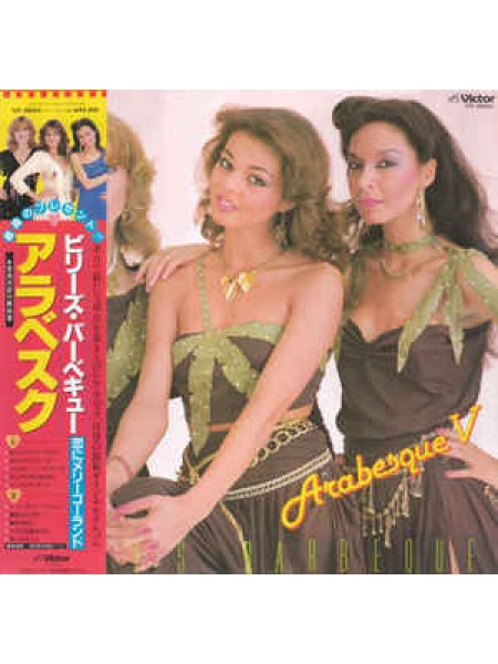 400466	Arabesque ‎– Arabesque V (Billy's Barbeque)(OBI - порвана, photo, jins)		,	1981/1981	,	Victor ‎– VIP-28024	,	Japan	,	NM/NM