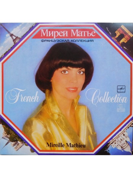 203047	Mireille Mathieu – French Collection	,		1987	6024735000	,	EX+/EX+	,	Russia