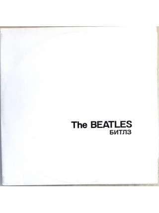 203055	Битлз – The Beatles 2 пластинки	,		1991	" 	AnTrop – П91 0009"	,	EX+/EX+	,	Russia