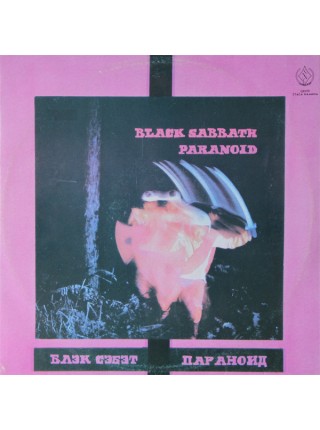 2000284		 Black Sabbath – Paranoid	,		1990	" 	SNC Records – С90 31087 004"	,	EX+/EX+	,	Russia