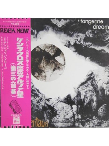 1404237		Tangerine Dream ‎– Alpha Centauri	Electronic, Krautrock, Experimental 	1971	Odeon - EOP-80479	NM/NM	Japan	Remastered	1971