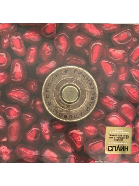 35008403	 Сплин – Гранатовый Альбом	 Indie Rock	 Cream White, Gatefold, Limited	1998	"	S&P Digital – 4601620992063 "	S/S	 Europe 	Remastered	01.12.2023