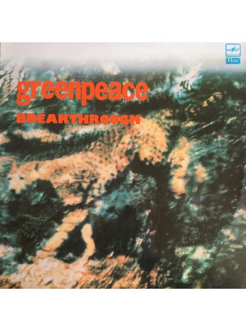 203266	Various – Greenpeace Breakthrough  2 пласт,	"	Alternative Rock, Pop Rock"		1989	"	Мелодия – А 6000439 008"		EX+/EX+		"	USSR"