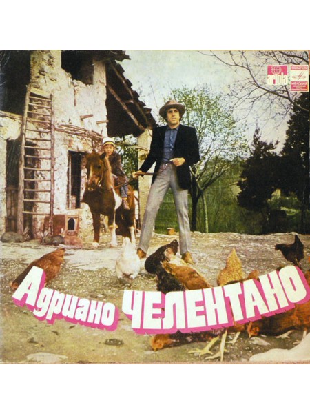 202812	Адриано Челентано – Адриано Челентано	,	1977	"	Мелодия – 33 С 60—08705-6"	,	EX+/EX+	,	Russia