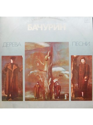 9200807	Евгений Бачурин – Дерева. Песни	1982	"	Мелодия – С60—17623-4"	EX/EX	USSR