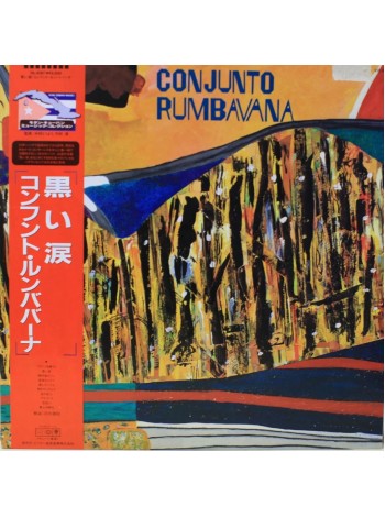 1401158		Conjunto Rumbavana ‎– Conjunto Rumbavana	Jazz, Latin	1985	Areito VIL-6187	NM/NM	Japan	Remastered	1985