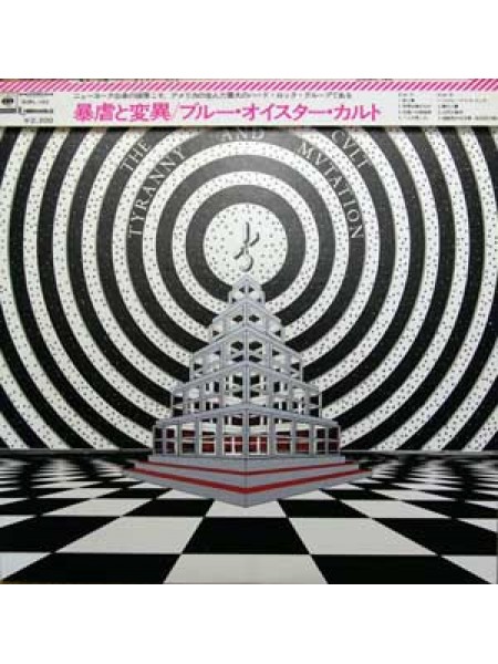 1403298	Blue Öyster Cult – Tyranny And Mutation	Hard Rock, Heavy Metal	1973	CBS/Sony – SOPL-182	NM/NM	Japan