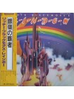 1404244		Rainbow – Ritchie Blackmore's Rainbow	Hard Rock	1975	Polydor – 23MM 0021	NM/NM	Japan	Remastered	1975