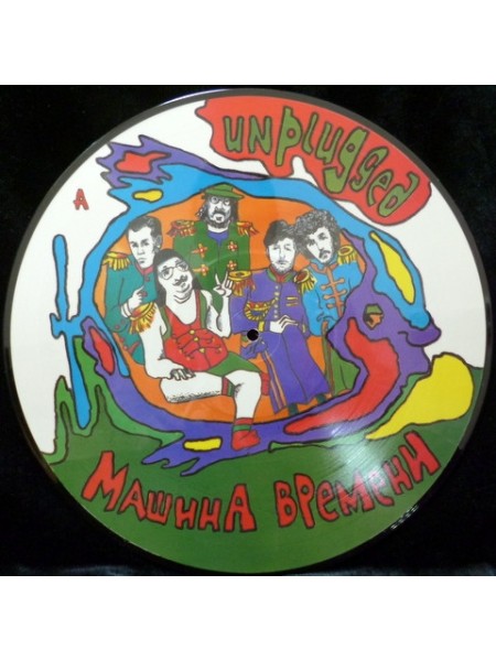 33000028	 Машина Времени – Unplugged	" 	Classic Rock"	  Picture Disc, Album	1994	" 	Sintez Records – none, BIZ Enterprises – none"	S/S	 Europe 	Remastered	20....