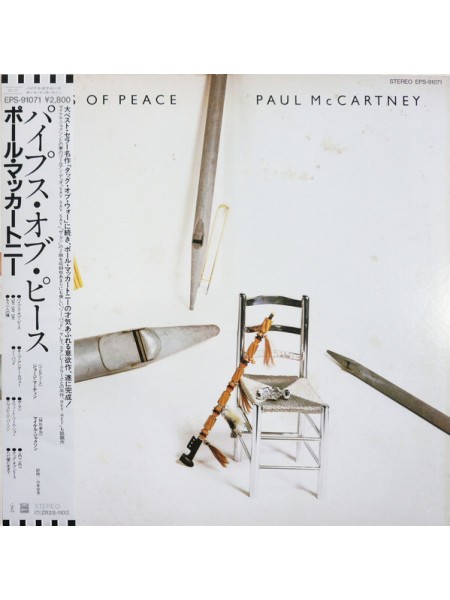 400352	Paul McCartney	‎– Pipes Of Peace (OBI, jins),	1983/1983,	Odeon ‎– EPS-91071	Japan,	NM/NM