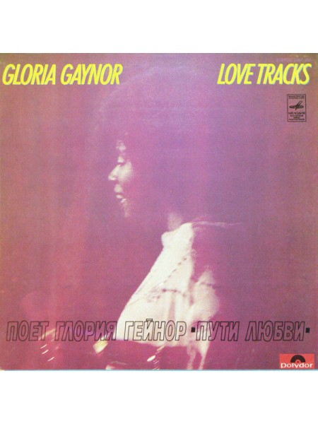 9200378	Глория Гейнор – Love Tracks / Пути Любви	1980	"	Мелодия – C 60—14759-60"	EX+/EX+	USSR