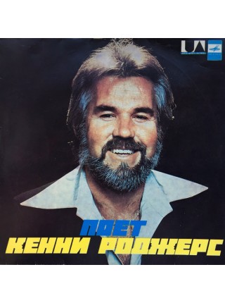 9200389	Кенни Роджерс – Поет Кенни Роджерс	1985	"	Мелодия – С60-14431-2"	EX+/EX+	USSR