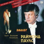 9201106	Валерий Леонтьев – Диалог		1984	"	Мелодия – С60 21271 006"	EX+/EX+	USSR