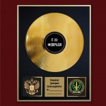 Реплика студийной золотой записи  С 23 февраля - Ракетные войска