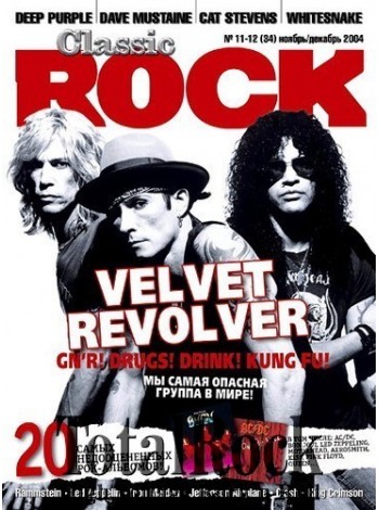 Classic Rock - 11-12(34) ноябрь-декабрь 2004