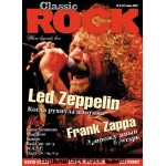 Classic Rock - 6(57) июнь 2007