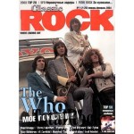 Classic Rock - 1-2(28) январь-февраль 2004